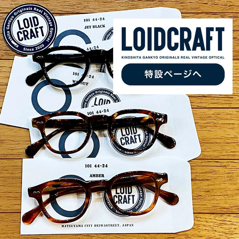 loid craft