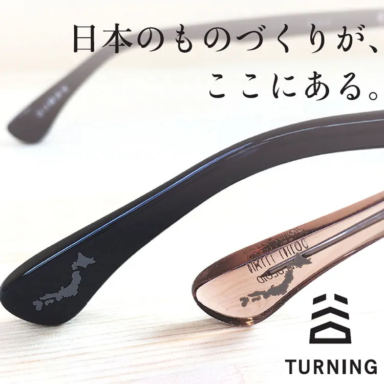 turning 日本のものづくりがここにある