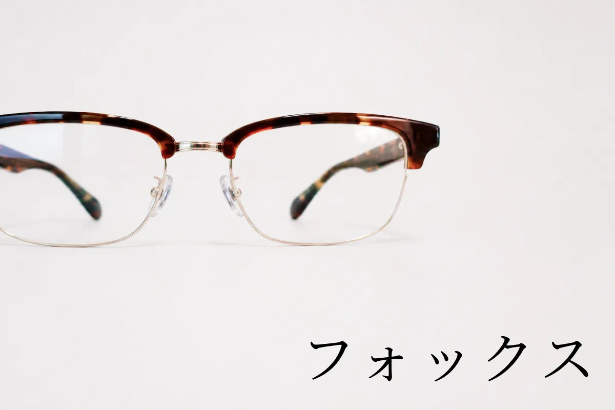 フォックス