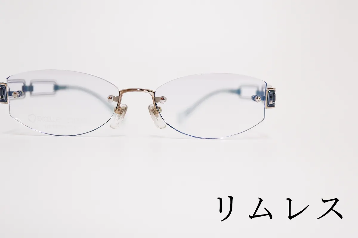 リムレス
